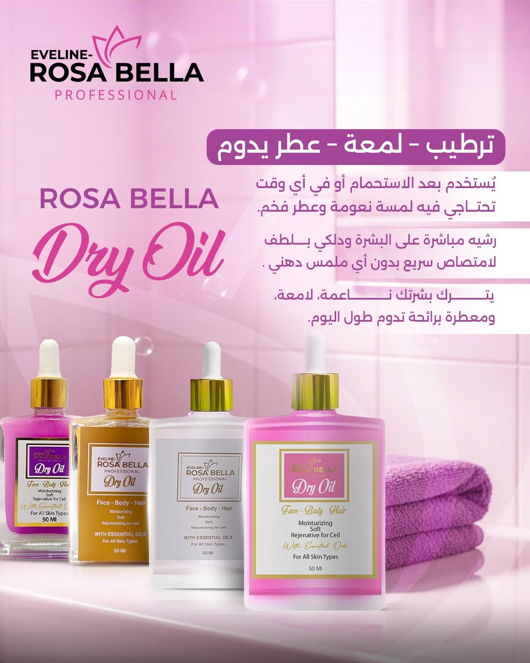 White Dry Oil