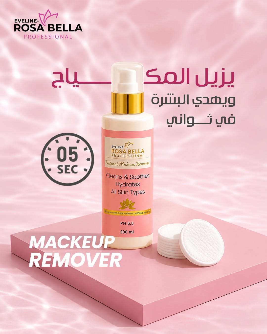 Natural Makeup Remove