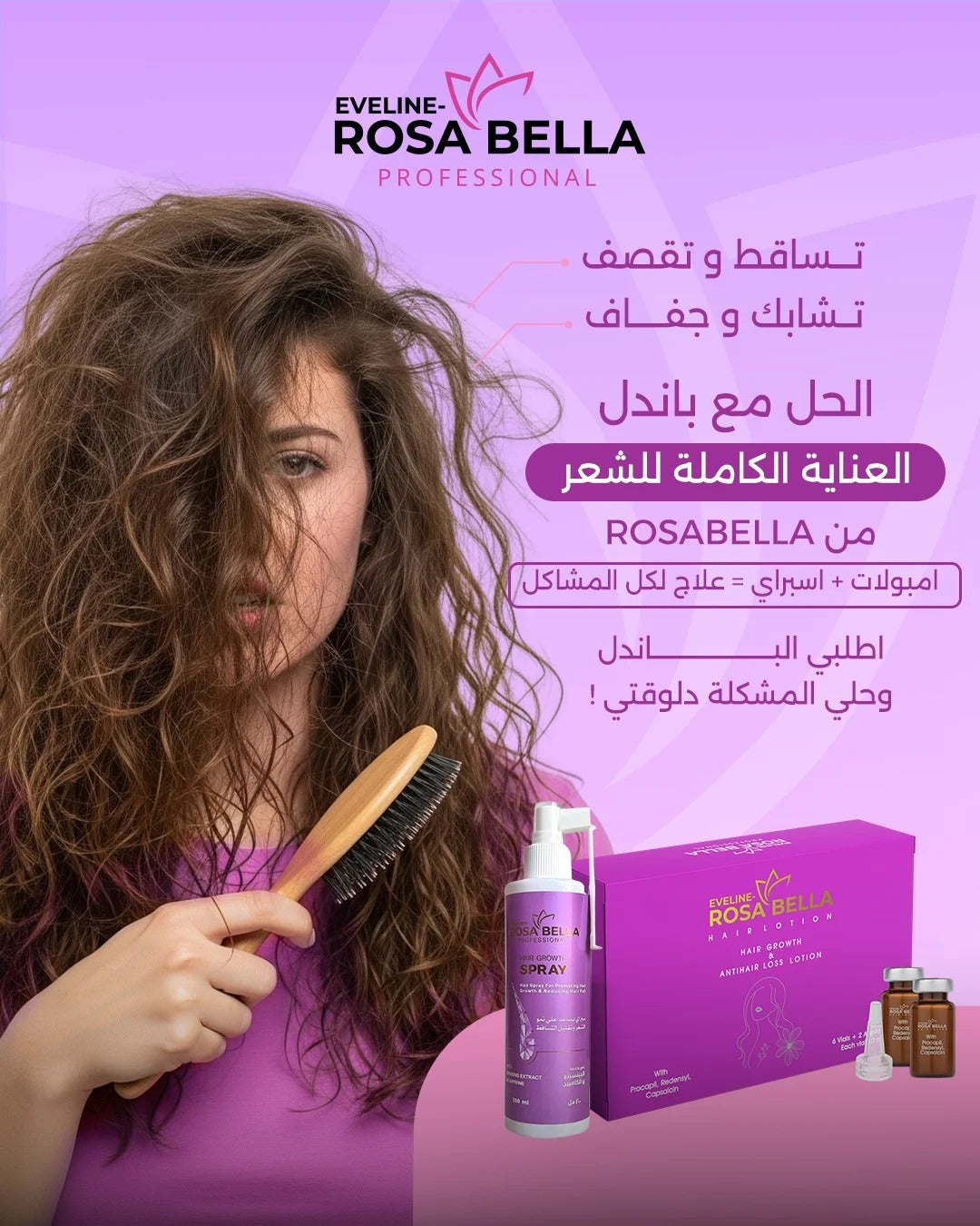 روتين شعر صحي