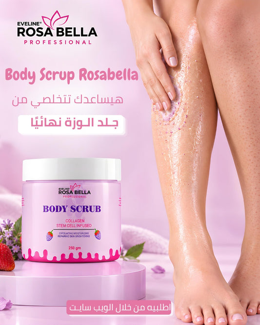 Body Scrub / بادي سكراب
