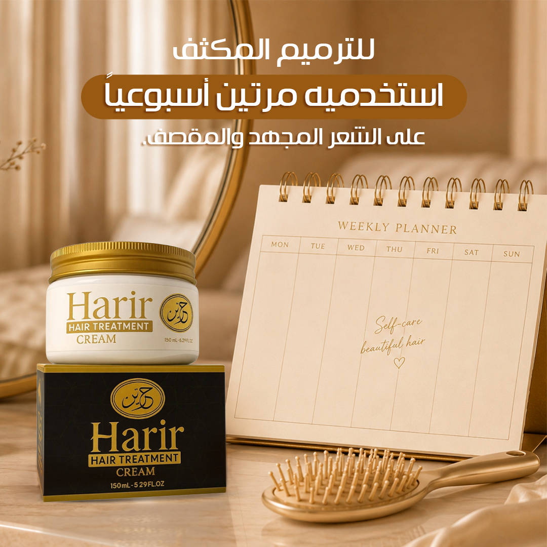 Harir Hair Treatment Cream /كريم الحرير