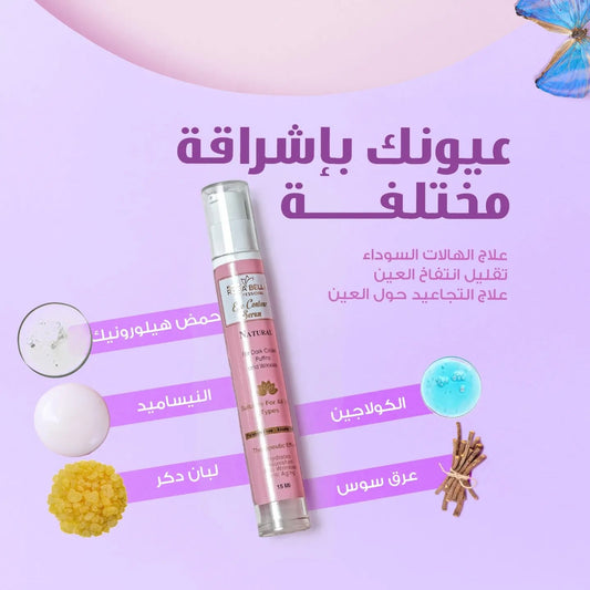 Eyelash Serum