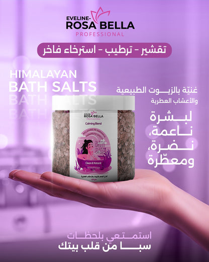 Himalayan Bath Salts / أملاح الاستحمام بالهيمالايا