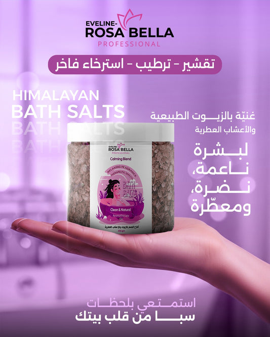 Himalayan Bath Salts  /أملاح الهمالايا