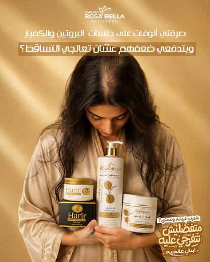 مجموعة روزابيلا الحرير