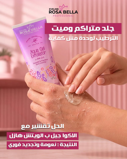 Aqua Gel Exfoliator