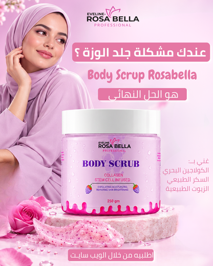 Body Scrub / بادي سكراب