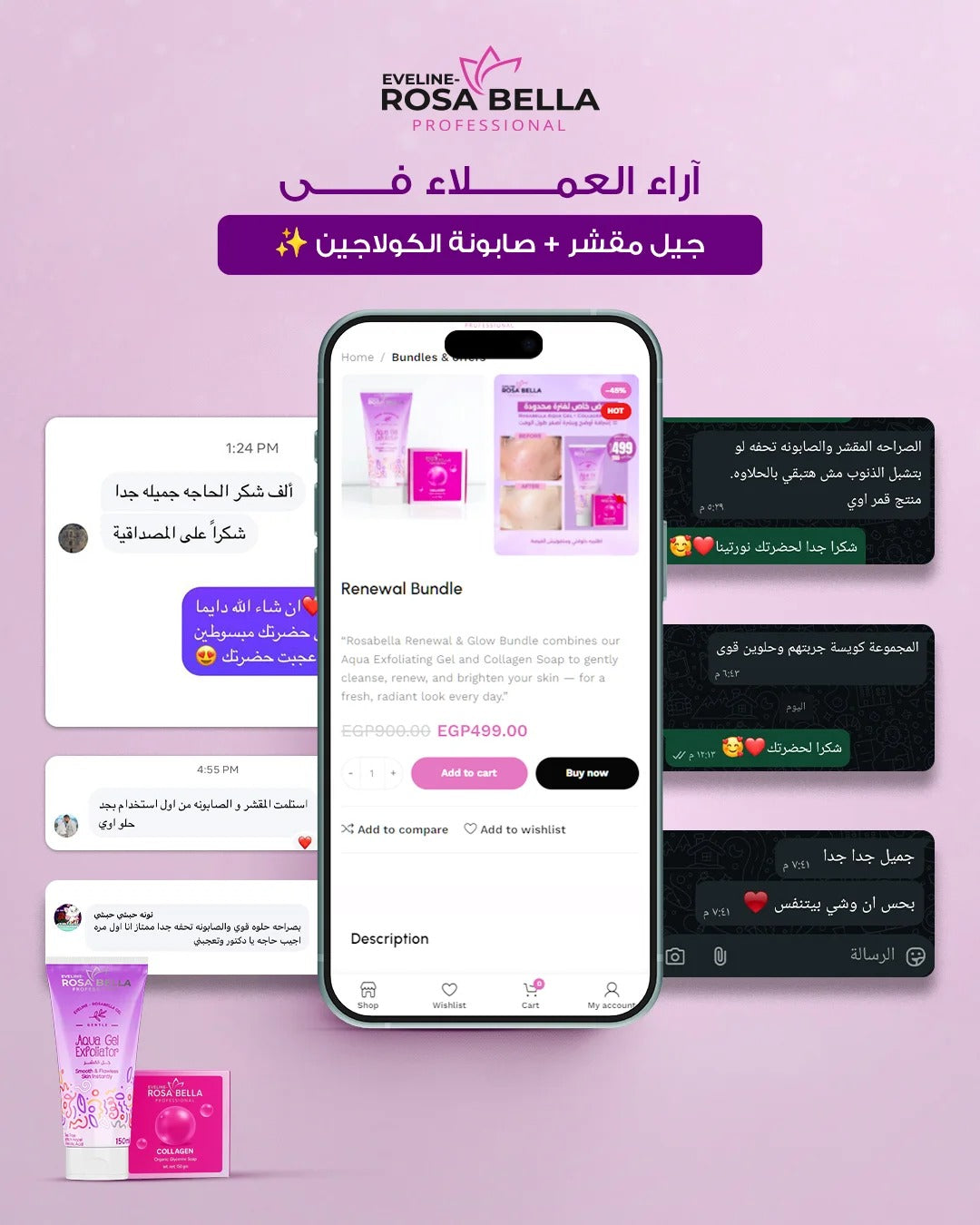 مجموعة أكوا جلو