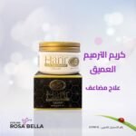 Harir Hair Treatment Cream – كريم الحرير - Image 2