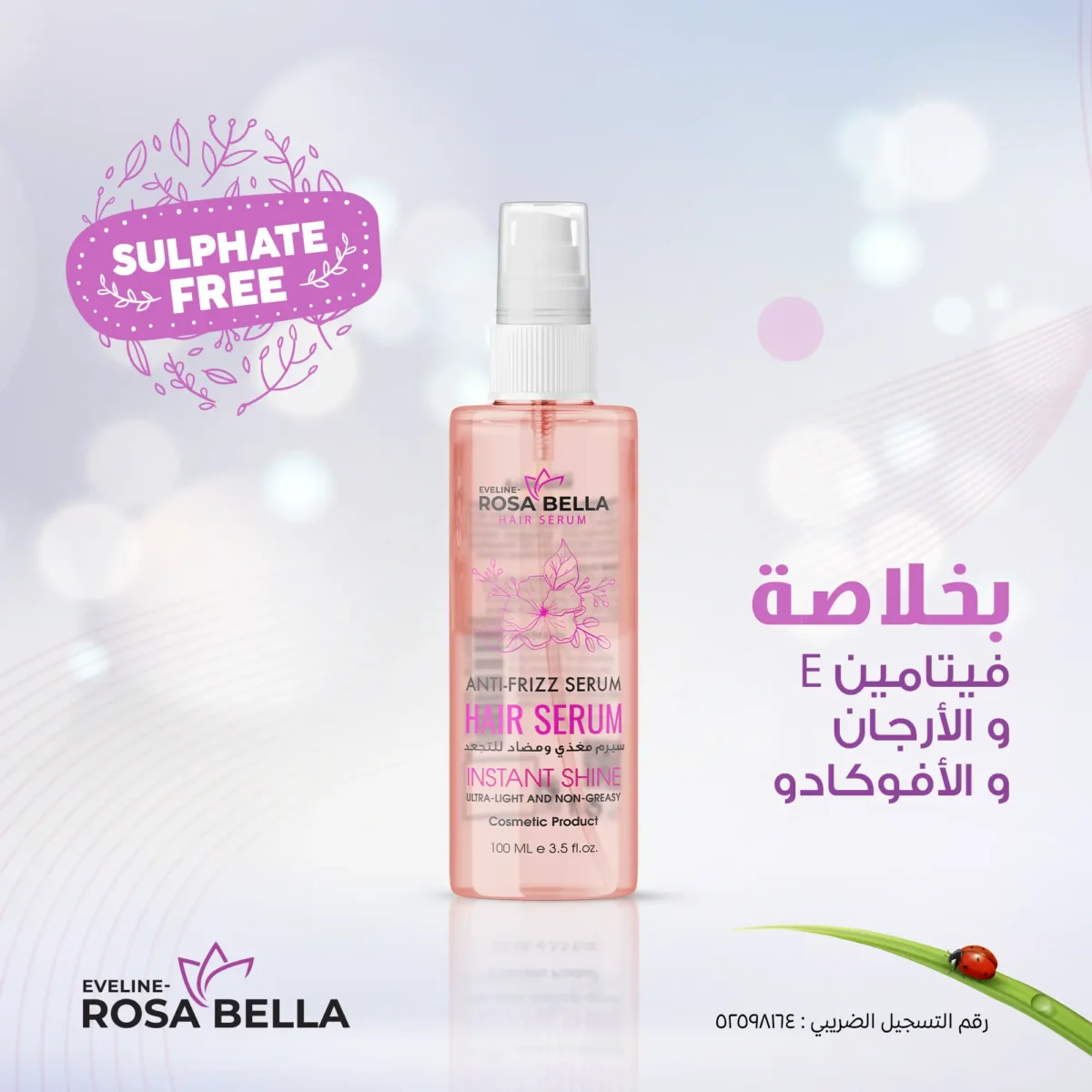 Hair serum - Image 1