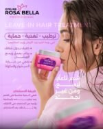 Leave-in Hair Treatment - Image 2