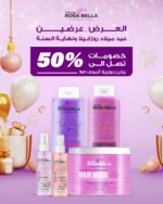 روتين روزبيلا الموف 5*1 - Image 2