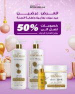 روتين العنايه الجولد - Image 3