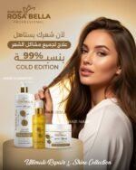 روتين العنايه الجولد - Image 2