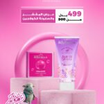 روتين التفتيح والتقشير
