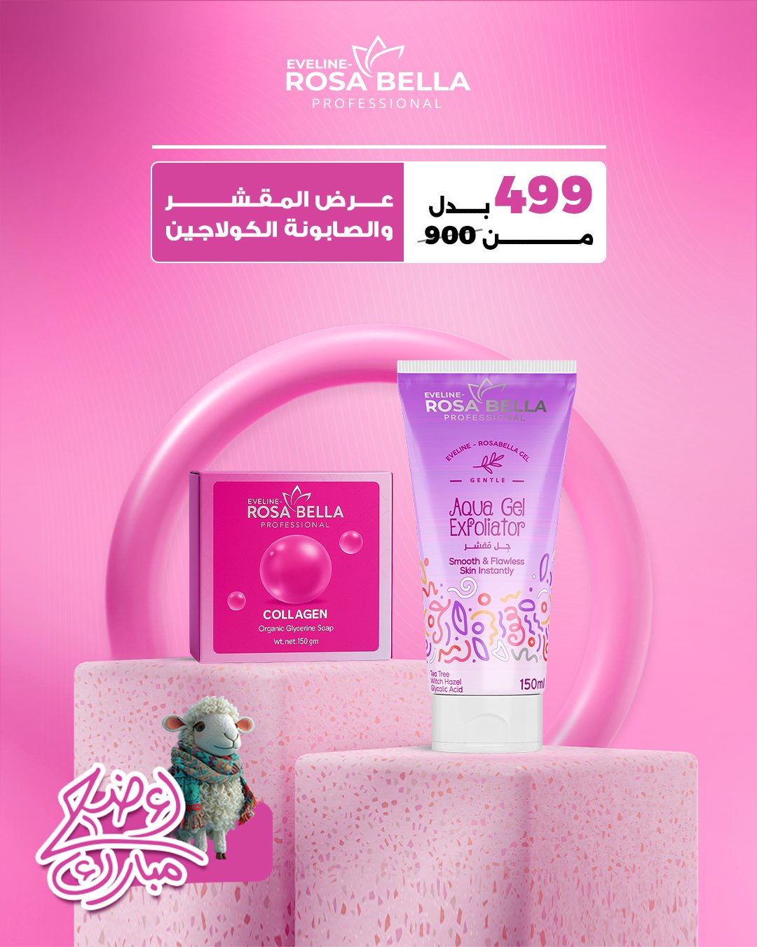 Post - 6 روتين التفتيح والتقشير - Image 1