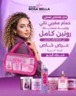 شنطة الدلع - Image 2