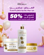 روتين الشعر الضعيف التالف - Image 2