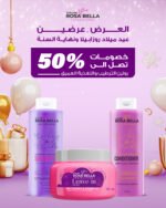 روتين الترطيب والتغذية العميق - Image 2