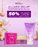 روتين التجديد والترطيب - Image 3