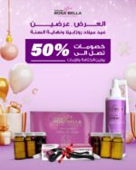 روتين الكثافة والإنبات من روزابيلا - Image 2