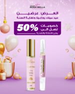 روتين الإطالة والتغذية من روزابيلا - Image 2