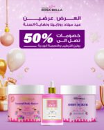 روتين الترطيب والنعومة الوردية - Image 2