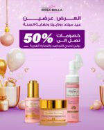 روتين تحدي التجاعيد والنضارة الفوريه - Image 2