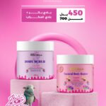 روتين الترطيب والنعومة الوردية