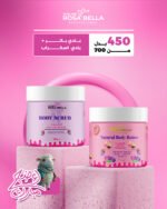 روتين الترطيب والنعومة الوردية