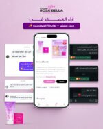 روتين التفتيح والتقشير - Image 3