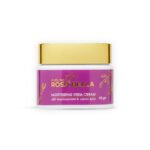 Urea Cream / كريم اليوريا