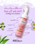 Rosabella Foaming Cleanser - Image 2