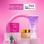 روتين البشرة ٣*١