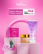 روتين البشرة ٣*١