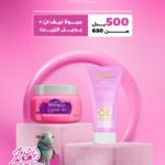 ليف ان + بديل الزيت