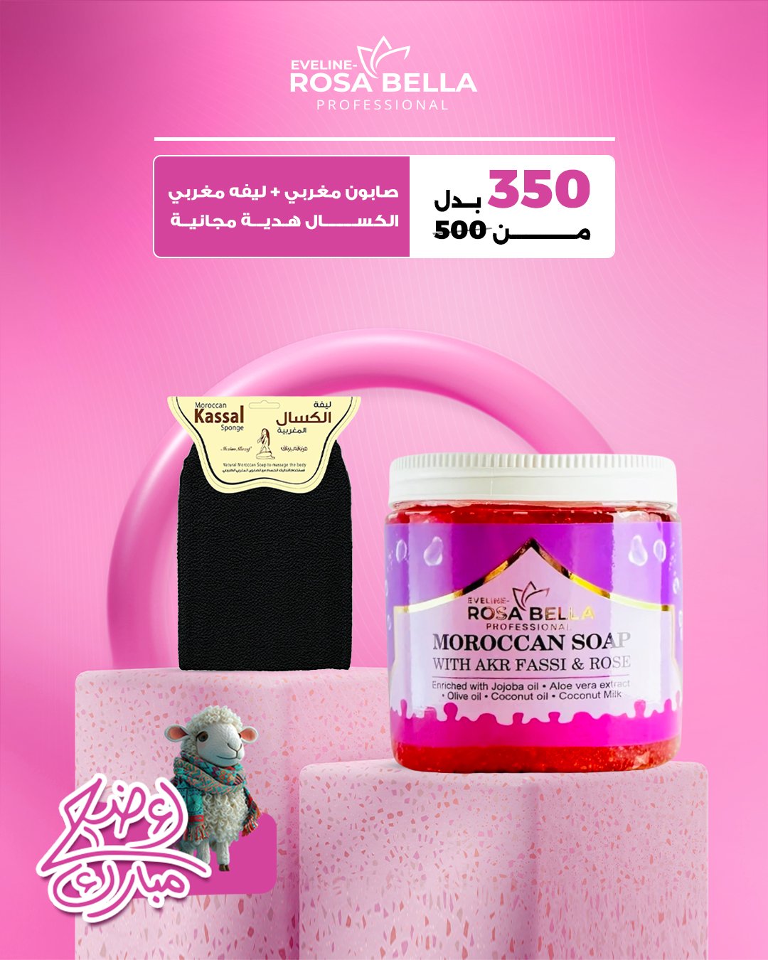 Post - 14 صابونة+ليفة مغربية - Image 1
