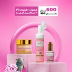غسول+كريم3*1+نيسنمايد