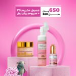غسول+كريم3*1+ريتنول